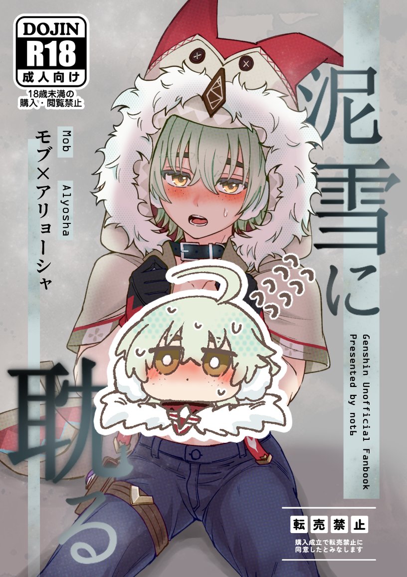 6ssr9's tweet photo. モブアリョ本の表紙だよ～ https://t.co/QVPBFO2Trx