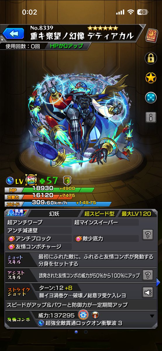 lucifer_sando's tweet photo. 金曜日が楽しみなんだ〜！
書庫来る前に！！
#モンスト https://t.co/EVk3F8X7eq