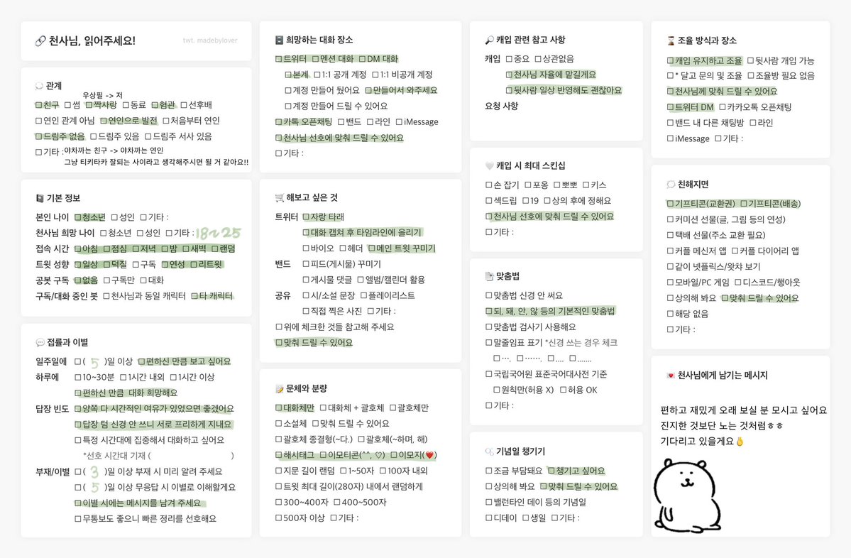 kyottorii's tweet photo. #개인봇_모심글 #천사님_모심글
#쩜오디_개인봇 #쩜오디_모심글 

<시동> - 우상필 천사님을 모십니다!
부담없이 편하게 만남을 이어가고 싶어요
편하게 아래 스핀으로 언질 주세요♡

👉https://t.co/sfFnpGX6Vq https://t.co/bjE0ARq6Et