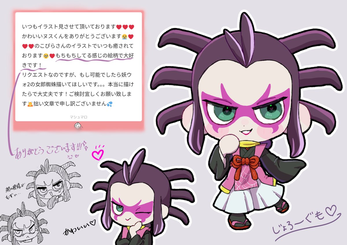 ardtkif's tweet photo. リクありがとうございます‼😭✨
女郎蜘蛛かわいいなぁ～💜
#妖怪ウォッチFA https://t.co/V0zY4EeJvS