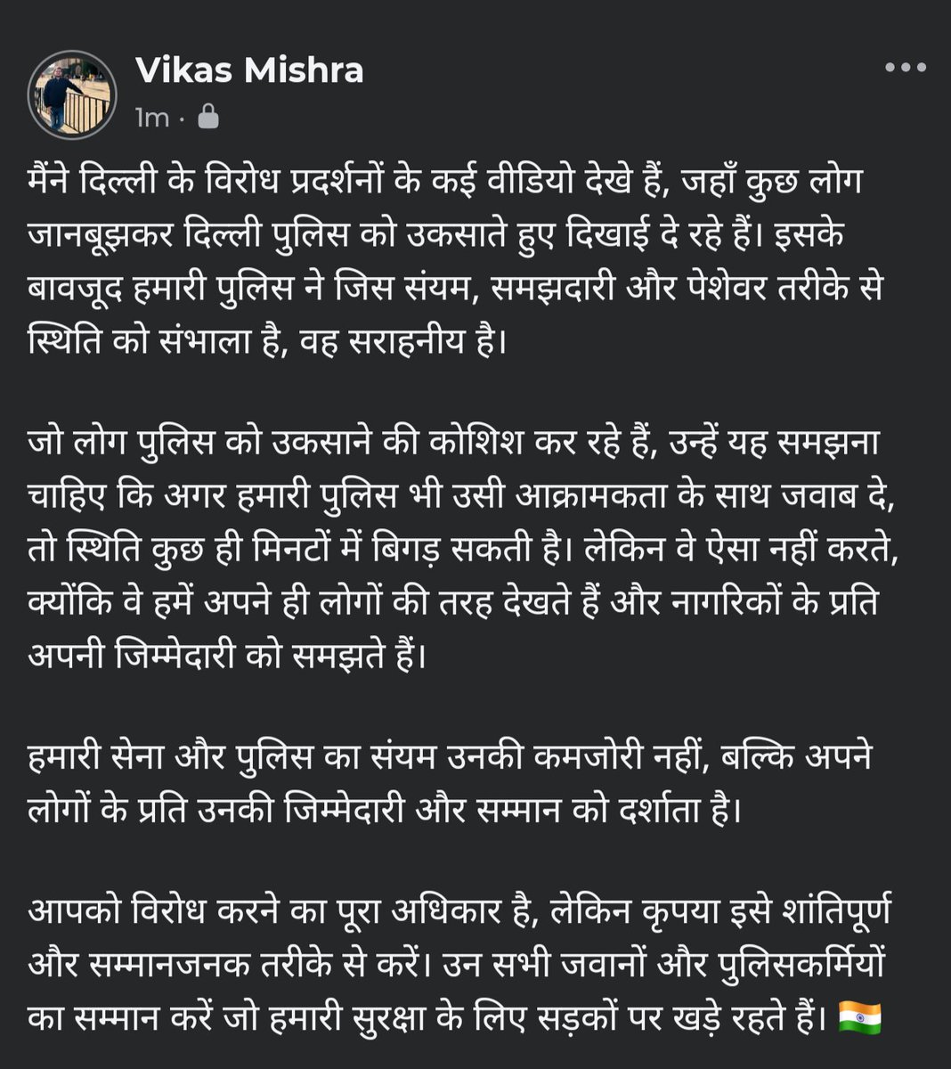 iamvikas1708's tweet photo. #DelhiPolice #IndianArmy #RespectOurForces #DelhiProtest #PeacefulProtest #India #JaiHind #भारत https://t.co/FmaTPllgpg
