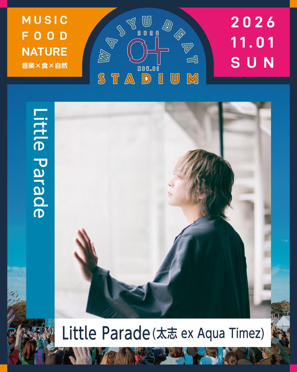 wajyu_b_s's tweet photo. 🌿 2026年11月1日（日）
#WAJYUBEATSTADIUM

＼ 出演者紹介 ／
Little Parade（太志 ex Aqua Timez）

太志によるソロプロジェクト。Aqua Timezのボーカルとしての活動を経て、2019年より始動。

「一緒に楽しみましょう、お待ちしてます！」

#海津市 https://t.co/IcO00zX43i