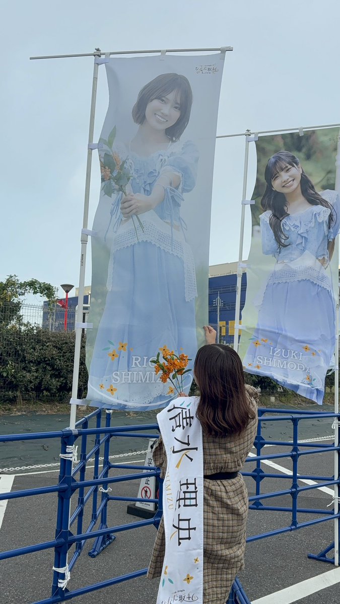 li_115ri's tweet photo. 1日目楽しかった！2日目も楽しむ！！！

#ひなた坂46LIVE_DAY1 https://t.co/h3Z4u1VKxl