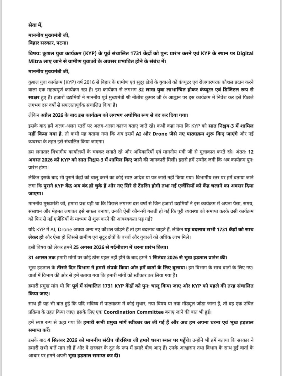 Dhananjay_k91's tweet photo. @BiharCMQRT मुख्यमंत्री जी के आश्वासन के बाद भी विभाग 1700 की जगह 871 केंद्र चलाकर KYP की जगह Digital Mitra लागू करने पर आमादा है। मुख्यमंत्री जी कुछ कहते हैं, विभाग कुछ और करता है। कृपया हस्तक्षेप करें।
#KYP https://t.co/pXvDrO2av2