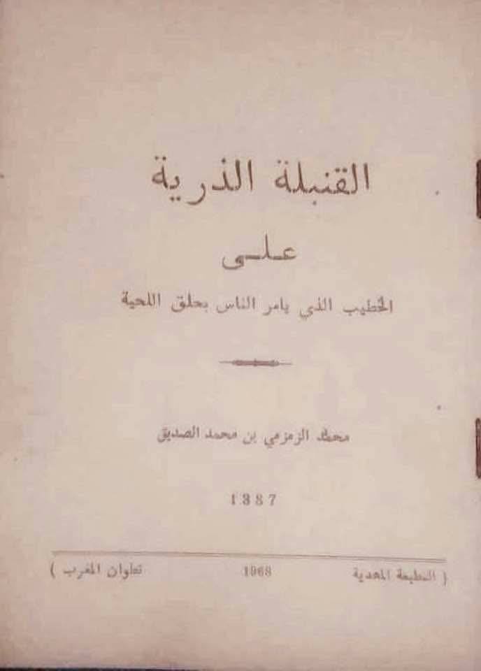 hsjsiisbebhe's tweet photo. بتقولك الرجالة مش بتنصح على اللحية

الرجالة: https://t.co/pha0XazjAd