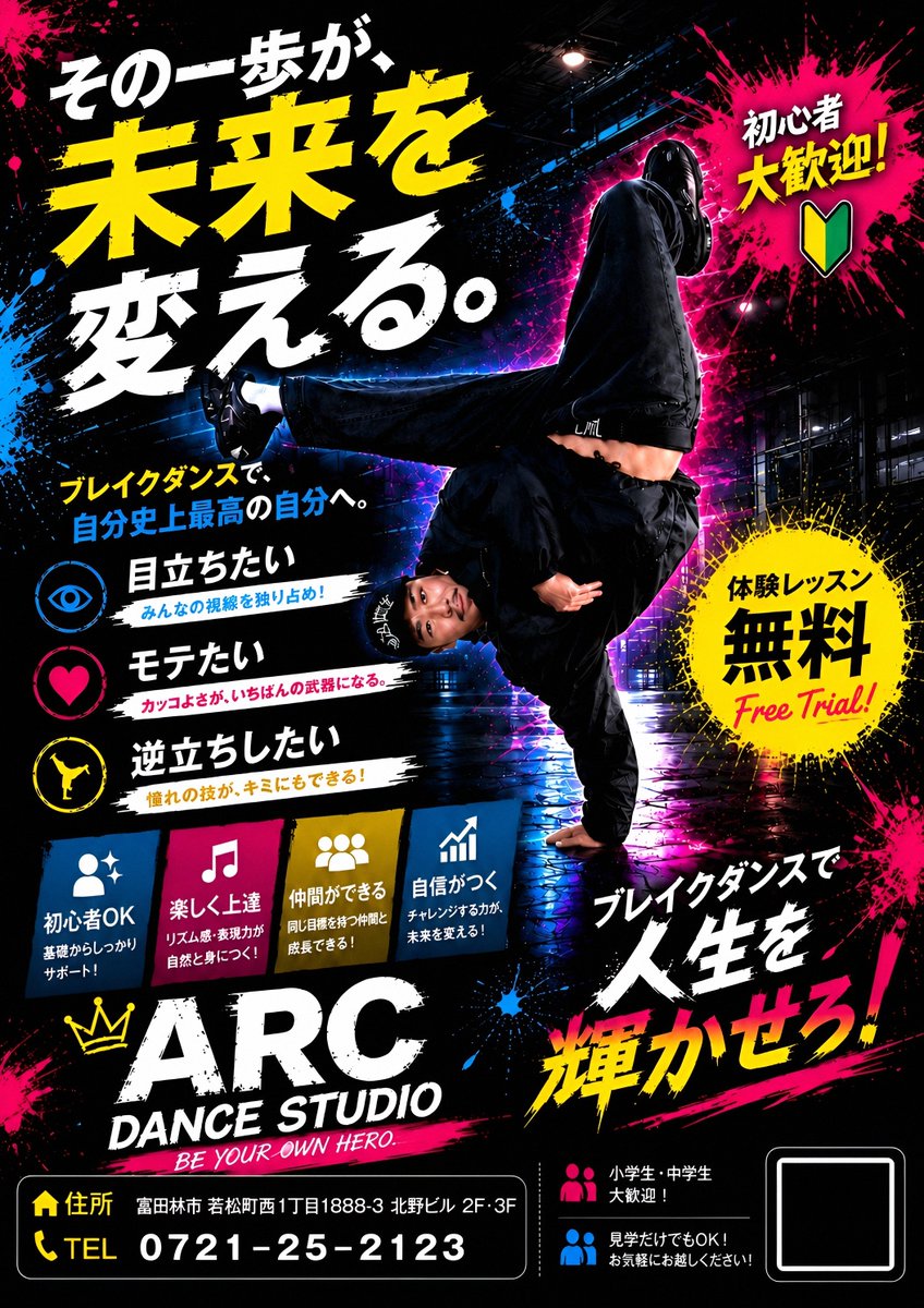 _arcdance_ tweet picture