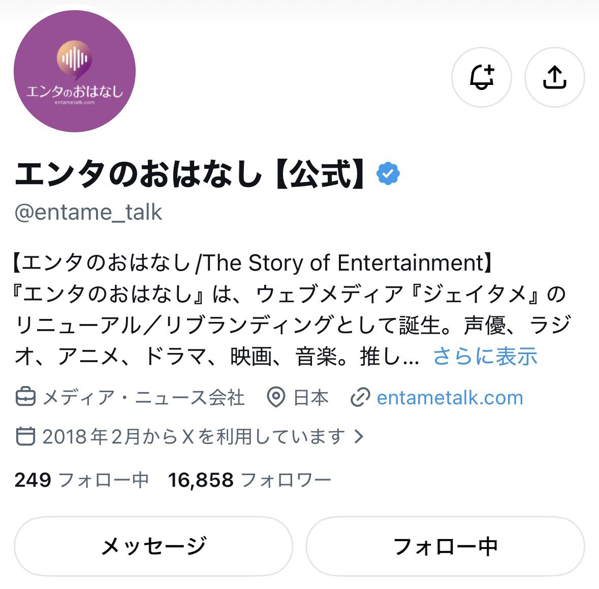36meruchan's tweet photo. @entame_talk 様
素敵な企画ありがとうございます📨♡
何事にも楽しんで挑戦するところや、しっかり自分の軸をもっているところ、ファン思いなところなど魅力がたくさん詰まったインタビューでした(＞ω＜)💕 これからのめるちゃんの活躍が楽しみです！💫ご縁がありますように♩ https://t.co/6wj39B5BxG