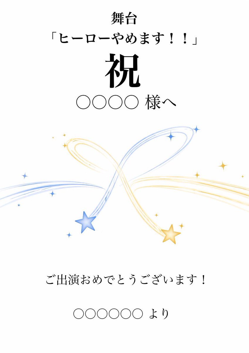 KL_SAYAMA's tweet photo. [固定ポストにツリー]
すたあcomet
「ヒーローやめます！！」

🍙A班に出演
🏠アルネ543(富士見台駅)

[来場用・茶山扱い]
⚠️A班出演
https://t.co/0ukMaB13DK

[配信用]
配信日時:11/9 16:30〜11/16 23:59まで
https://t.co/bpRP0lCnFr

[応援熨斗]
受付期間:10/29 23:59まで
https://t.co/JaF8snmlfY https://t.co/nP7K215nYO
