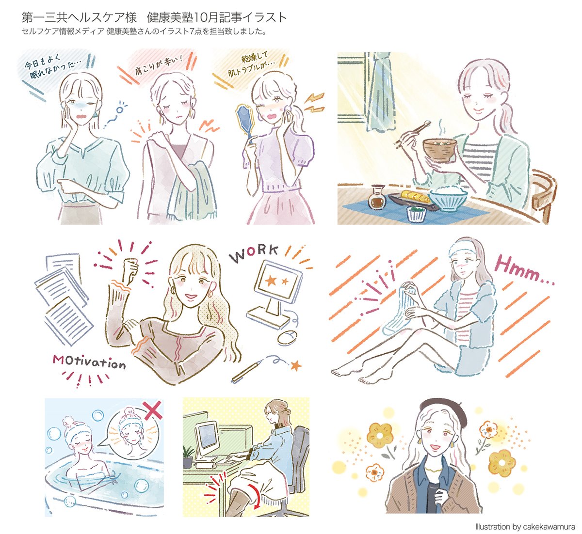 cake_illust's tweet photo. 【お仕事募集】 
現在10月後半～のご依頼を受け付けております。
女児〜女性向けのイラストが得意です👩 
その他お年賀や玩具、文具などのデザイン等も承ります。
クライアント様にもエンドユーザー様にもより良いイラストの提供を心掛けますのでどうぞご検討下さい。
#イラスト依頼 #イラストレーター https://t.co/Mhx2a4qDIi