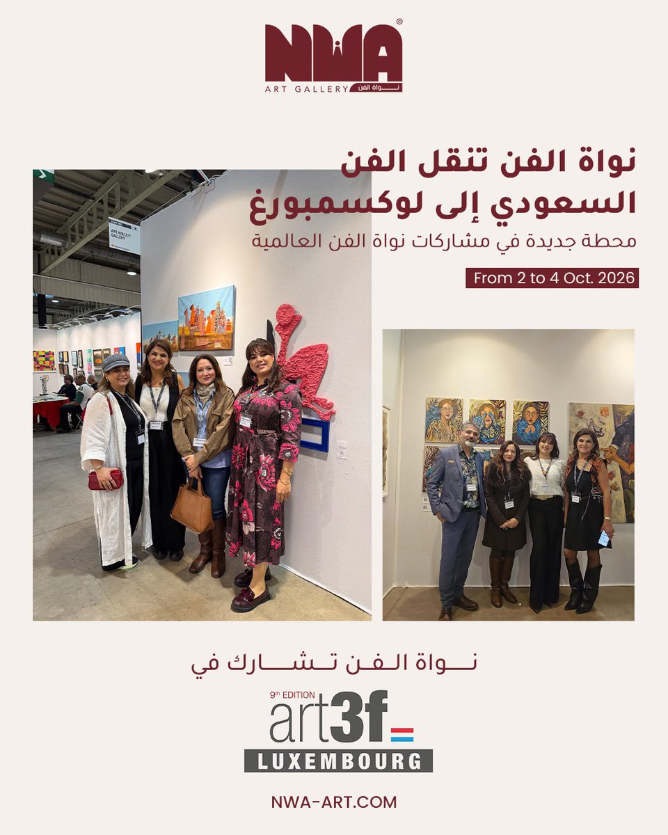 Nwagallery's tweet photo. الفن السعودي يصل إلى لوكسمبورغ.

في مشاركة جديدة لـ نواة الفن ضمن Art3f Luxembourg، اجتمع الفنانون والأعمال الفنية من ثقافات مختلفة في مساحة واحدة، لتكون تجربة جديدة نضيفها إلى رحلة نواة الفن نحو حضور عالمي أوسع https://t.co/ILgBQxsf17