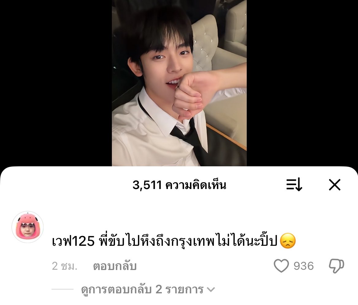 jeebibbib's tweet photo. ใจเอ้งมันได้ https://t.co/GUuVv8GJTf