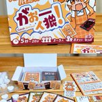 Photo by おっぽゲームズ 【両日C042】ゲームマーケット2026秋 (@oppogames)