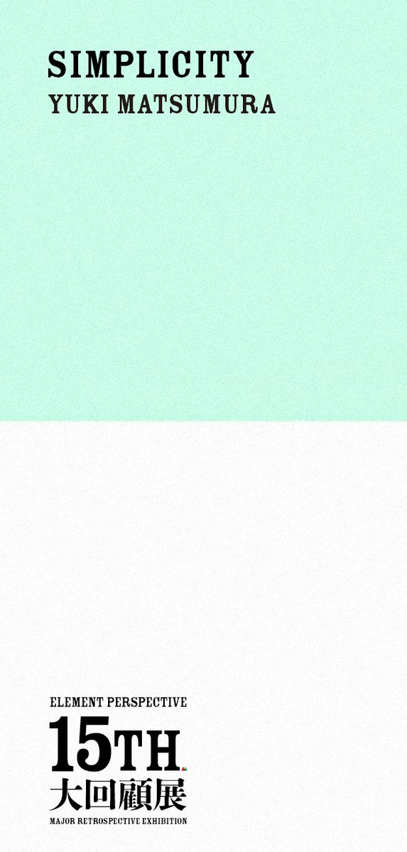 epv_info's tweet photo. [EPV_212] Simplicity / Yuki Matsumura (Full Stream)

EPV 15th major retrospective exhibition.
Unveiling 15 years of archived artworks and sonic structures.

🔗 Listen in reply.

#elementperspective #EPV15th #minimaltechno #experimentalmusic https://t.co/hRe6cf6n58