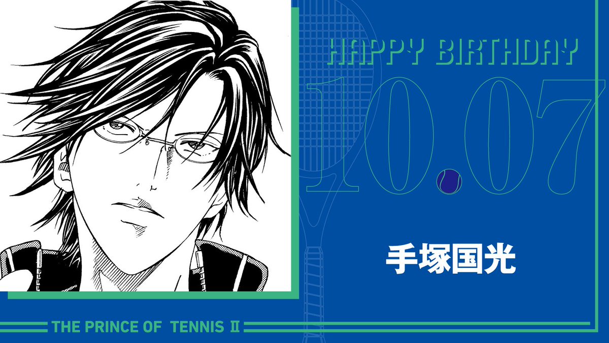 tenipuri_staff's tweet photo. 本日、10月7日は、青春学園中3年生「手塚国光」の誕生日です！

チームを背負い登り詰めた先にあった、さらなる高みと降り注ぐ期待。
誰もが目を見開く才能と、誰もが息をのむひたむきさで、誰もが見果てぬさらなる強さを一心に求め続けます!!

#テニスの王子様
#手塚国光誕生祭2026 https://t.co/Zw7D88AmVb