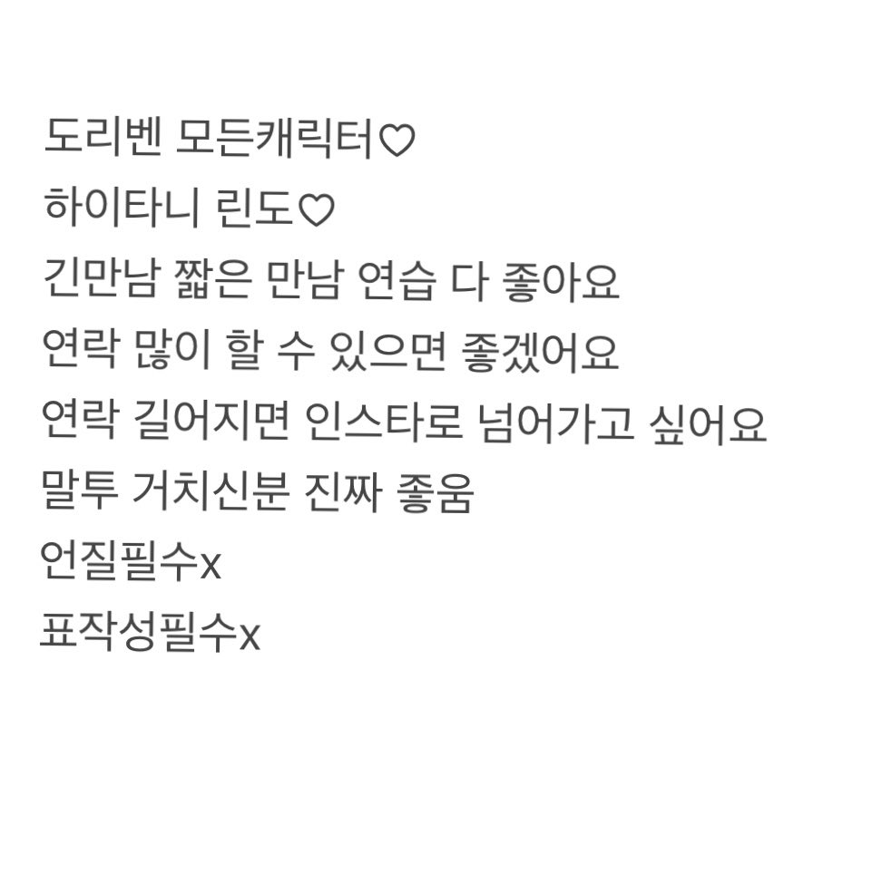 Y0UWILI's tweet photo. #도리벤천사님 #도리벤갠봇
#린도천사님 #도리벤_천사님
#갠봇 #도리벤랜갠 #랜덤갠봇
#하이타니린도천사님 https://t.co/R9vE7eGA6K