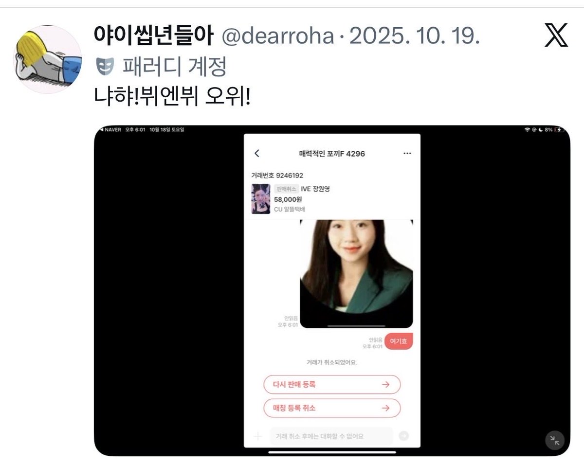 iS2mok's tweet photo. 여돌한테 엑셀거리는 일베충 야이씹년들아님
말은 생각해서 합시다~ https://t.co/zk8HrXJzTh