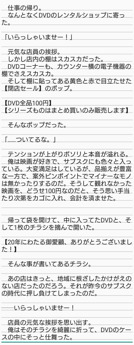 MMDnovel's tweet photo. タイトル【いらっしゃいませ】 https://t.co/fhadavn7fs