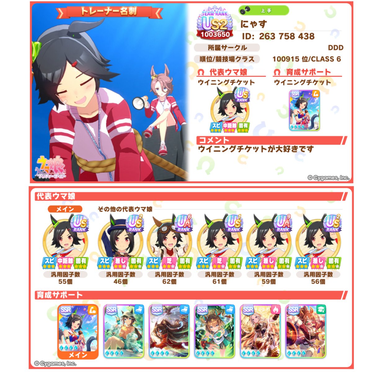 ikill9973's tweet photo. 5年ぶりのお友達探しඉ́  ̫ ඉ̀
ウイニングチケット©が世界で1番大好きです♡♡いっぱい語れるおんなのこトレーナー©と仲良くなりたいです> ·̫ <⸝⸝
フォロバ100/反応ください> < ՞
 #ウマ娘女子部 
 #ウマ娘好きと繋がりたい 
 #ウマ娘好きな人と繋がりたい https://t.co/5U1FX4WNdY