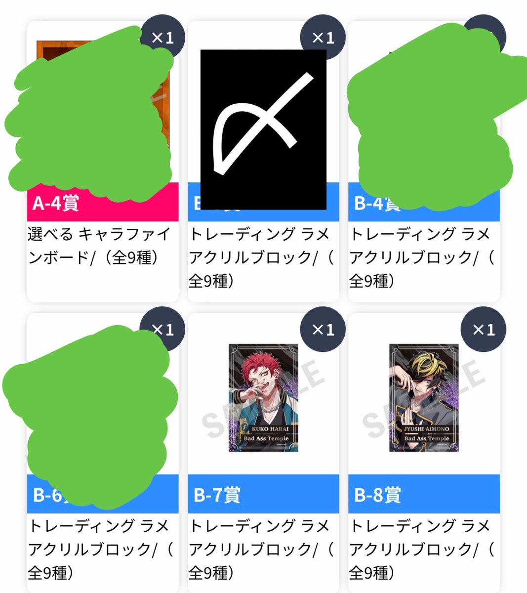 kgrya222's tweet photo. 《交換 譲渡》ヒプノシスマイク ヒプマイ オンラインくじ オンくじ

譲→B賞 空却 十四
C賞 寂雷 独歩 空却 十四 獄 シンジュク ナゴヤ
D賞 寂雷 一二三 独歩 空却 十四 獄
E賞 寂雷 一二三 独歩 盧笙 零 空却 十四 獄

📮郵便、日程要相談で新宿>池袋手渡しも可能です◎

求は↓に記載します。 https://t.co/Hjw0rON2Mu