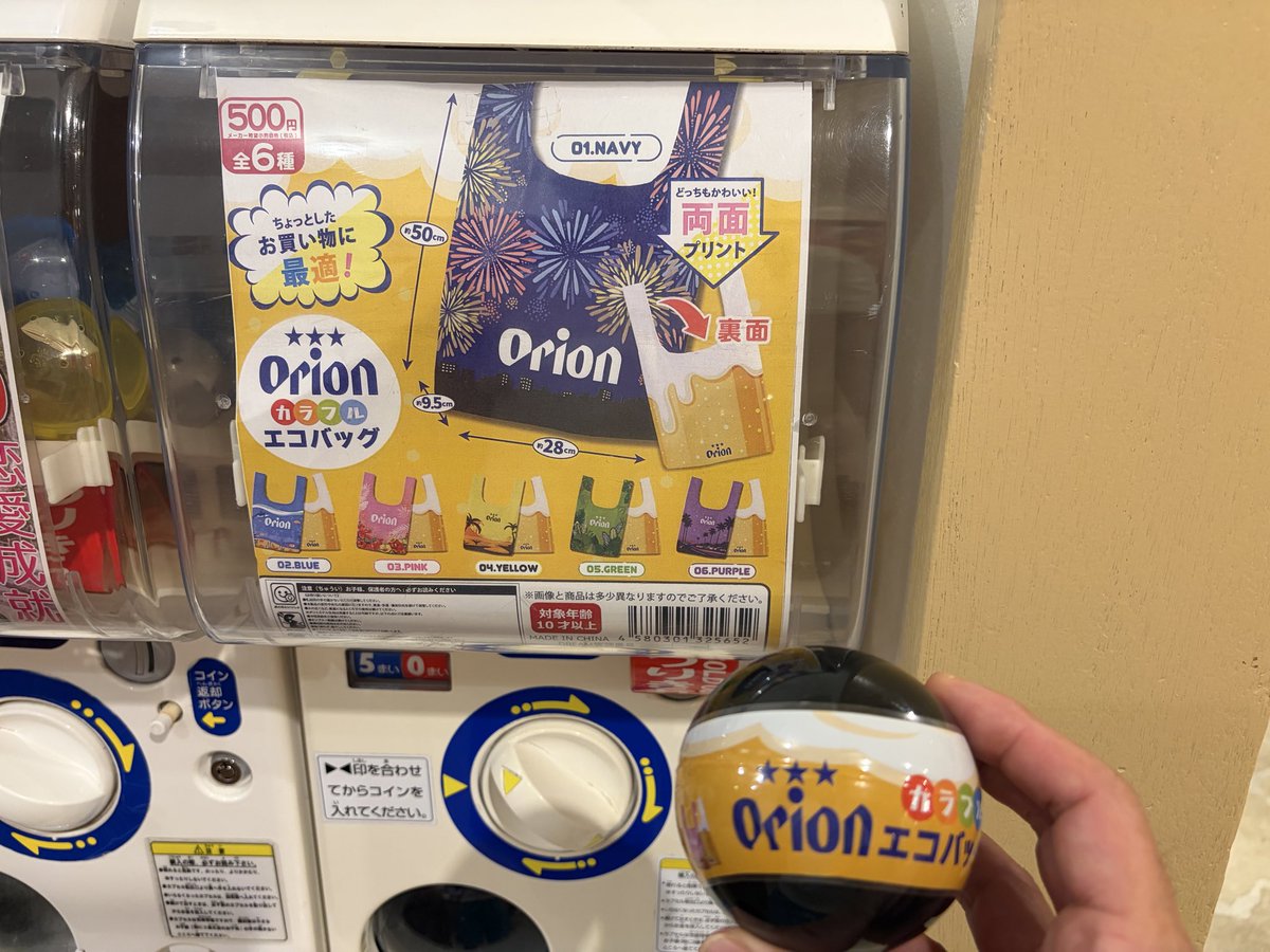chaos_yufk's tweet photo. 沖縄でもなかなか見かけないからレアだよって聞いて、行ったライブ居酒屋さんに置いてあったので回してきたオリオンビールのエコバッグ。ちょっと小さめだけどいい感じにかわいい🐠🌴 https://t.co/GrW0nzoc8j