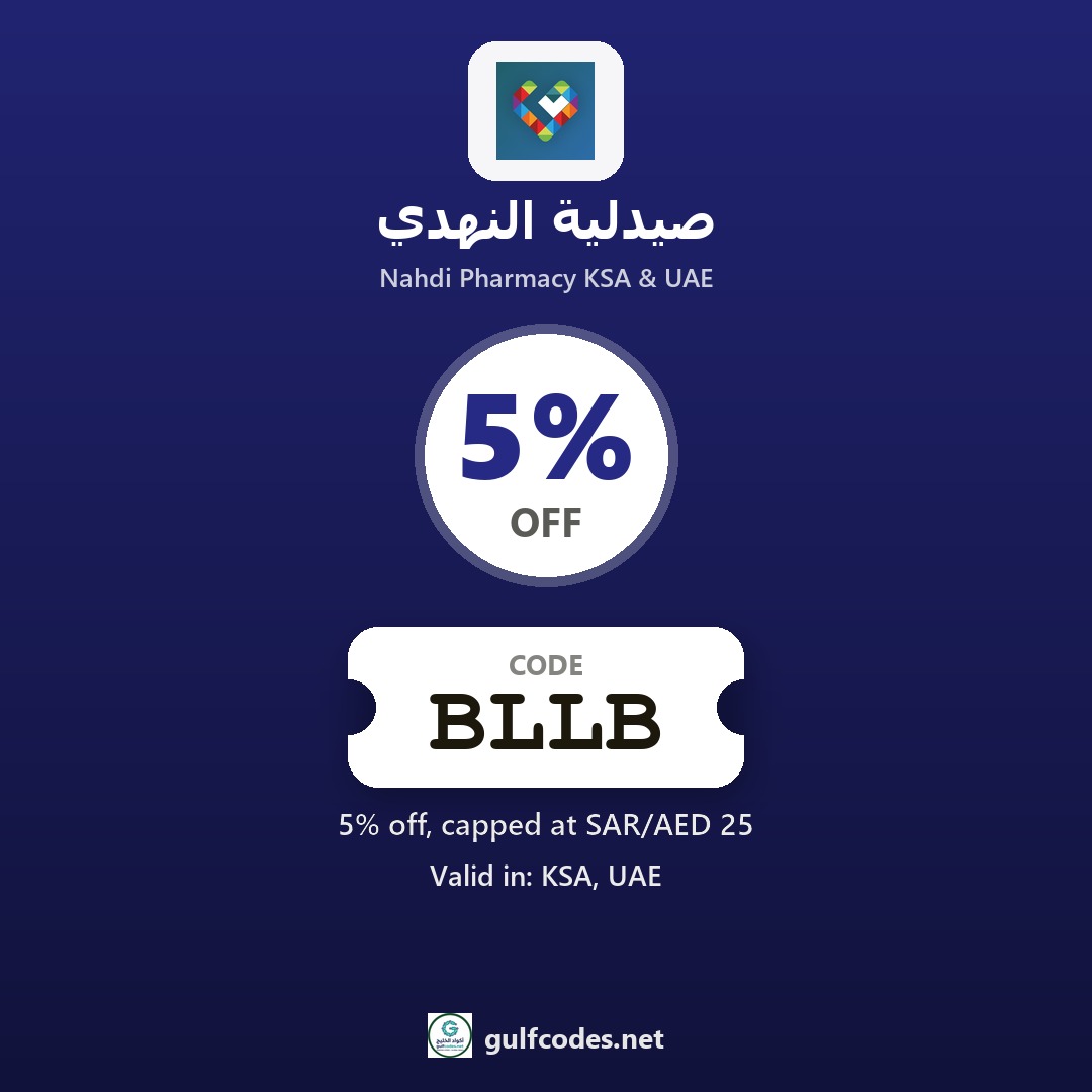 waffarxx's tweet photo. 💥 كوبون خصم صيدلية النهدي
كود خصم صيدلية النهدي
🎟 AAUV
✅ يشتغل في: السعودية، الامارات
https://t.co/OWDBYcevO3
#كوبون #عروض #خليجي https://t.co/RI42GXoO3s