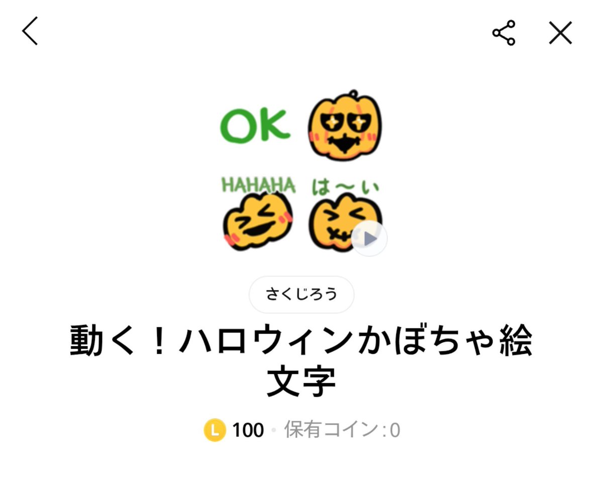 retrosuki's tweet photo. ハロウィンシーズンなのでかぼちゃな絵文字をどうぞ♪動きます☺️

[動く！ハロウィンかぼちゃ絵文字]
https://t.co/S1Lr1NYD8U https://t.co/k0LjjO1xfP
