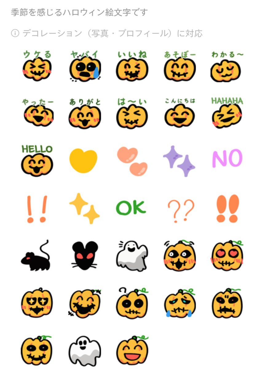 retrosuki's tweet photo. ハロウィンシーズンなのでかぼちゃな絵文字をどうぞ♪動きます☺️

[動く！ハロウィンかぼちゃ絵文字]
https://t.co/S1Lr1NYD8U https://t.co/k0LjjO1xfP