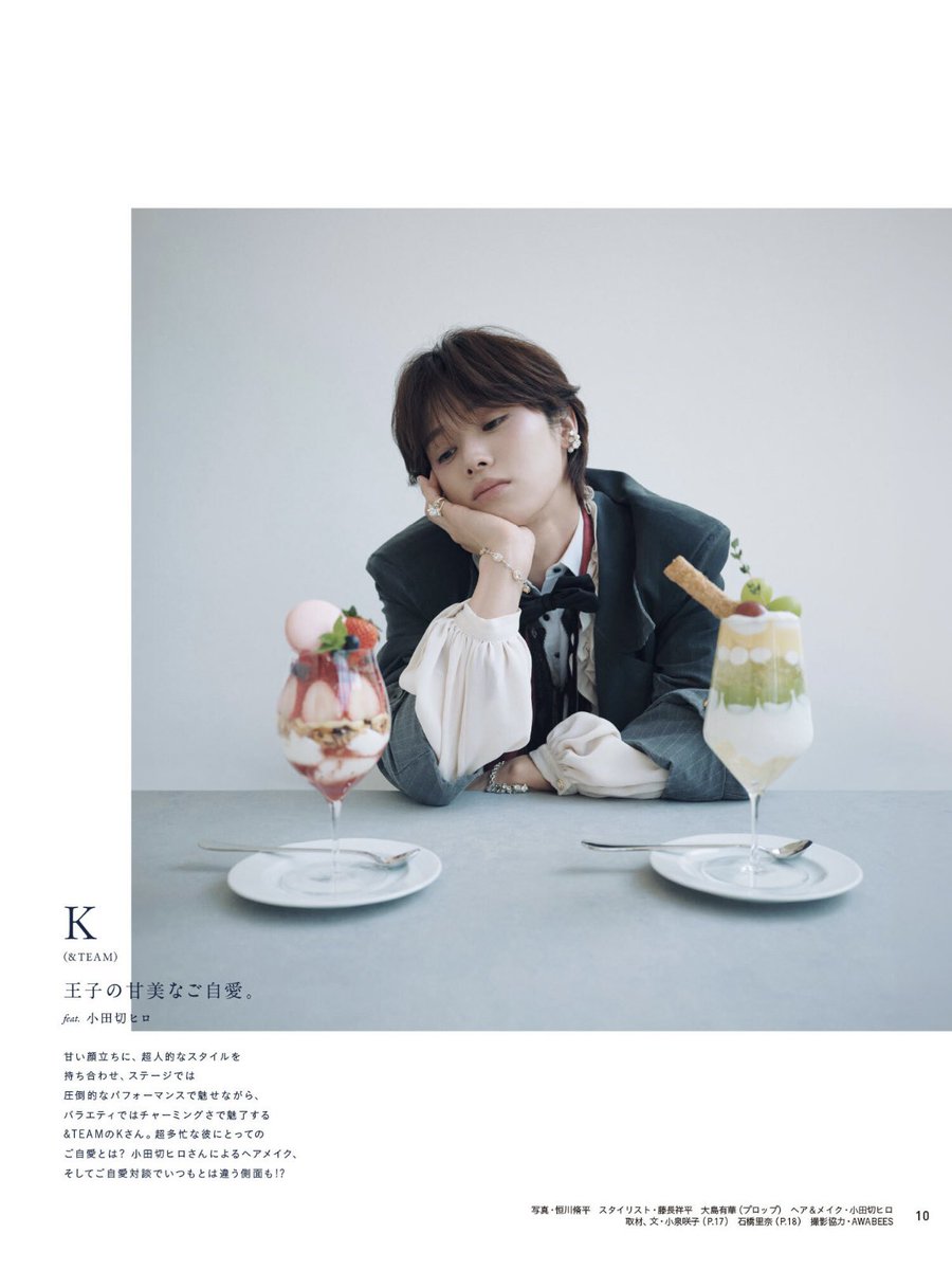 mutekishoujo's tweet photo. 『anan』2514号 #케이 #K #ケイ https://t.co/49qEbhLk5c