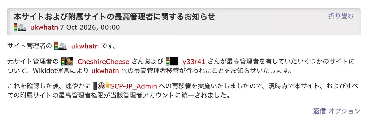 scpjp_announce's tweet photo. 【お知らせ】
SCP-JP本サイトおよび附属サイト群のサイトオーナー権が、この度サイトスタッフの管理下に戻ったことをお知らせいたします。
詳細は下記リンクをご確認ください。

🔗https://t.co/yrXYo7G12j https://t.co/KJHXlnVUj5