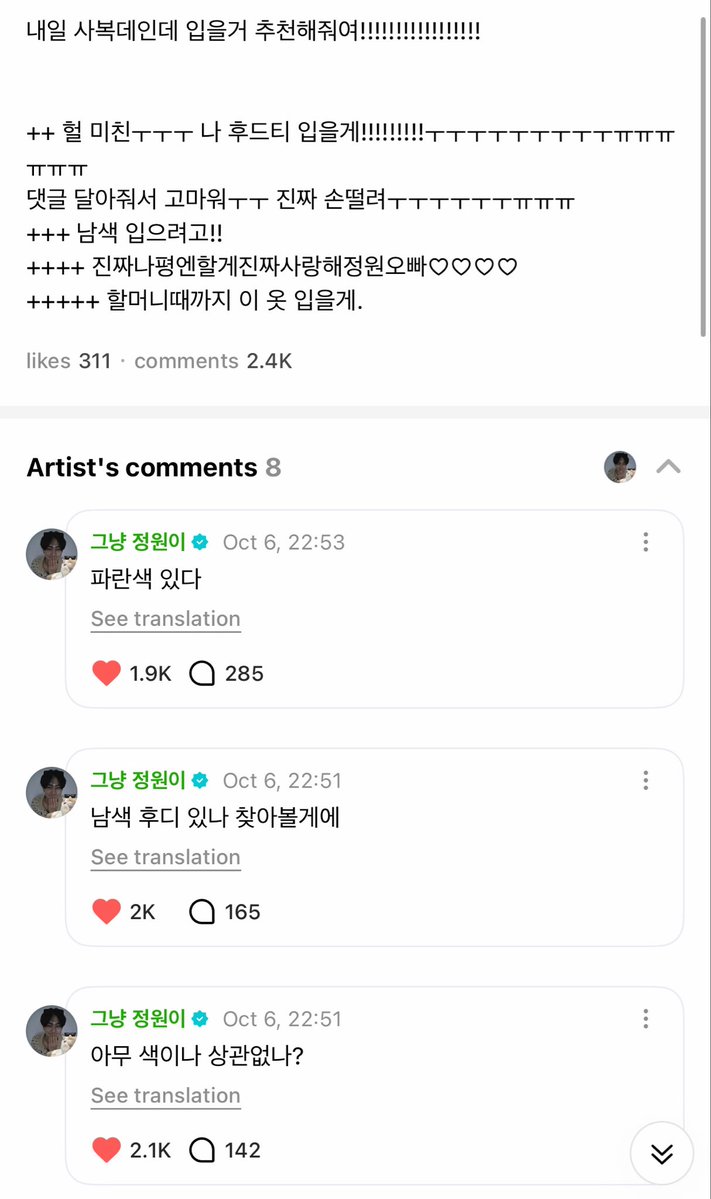 EN7ernally's tweet photo. jungwon matching outfits with engene 😭😭😭

💬 there’s a casual clothes day tomorrow, recommend something for me to wear!!!!!!!!!!!!!!!!!
🐈 wow, there’s something like that too
🐈 should we match our outfits tomorrow~??
🐈 you decide then
🐈 let me know by editing the post~
💬 omg crazy ㅜㅜㅜ i’m going to wear a hoodie!!!!!!!!! ㅜㅜㅜㅜㅜㅜㅜㅜㅜㅠㅠㅠㅠㅠㅠ
🐈 a hoodie??
🐈 does any color work?
💬 i’m thinking of wearing navy!!
🐈 i’ll look for a navy hoodie~
🐈 i have a blue one
💬 i’ll wear this outfit until i’m a grandma