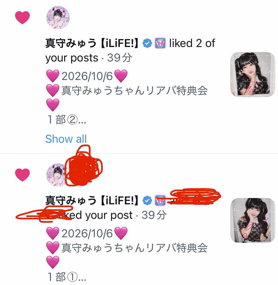 Amewmmewimew's tweet photo. みゅうちゃん１日お仕事と特典会で疲れてるのにいいねありがとう〜☺️🫶
ゆっくりやすんでね〜🫶

#みゅうがまもる
#アイライフ
@iLiFE_mew https://t.co/VPTEBxLlFX
