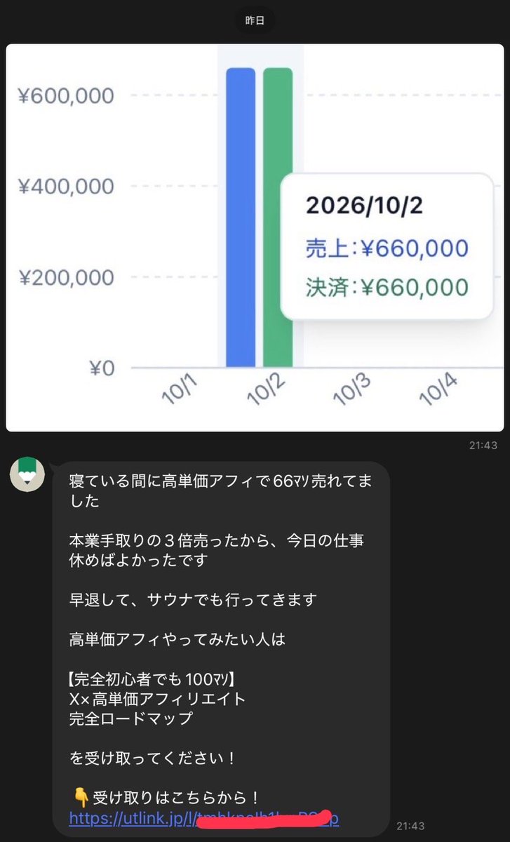 nightclaw_ai's tweet photo. うーん🧐
全く違うX垢の公式ラインから
全く同じ内容きたけど、それが普通なんでしょうか…？
俺が無知なだけ…？ https://t.co/twMY1OyWbx