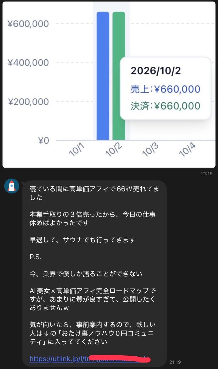 nightclaw_ai's tweet photo. うーん🧐
全く違うX垢の公式ラインから
全く同じ内容きたけど、それが普通なんでしょうか…？
俺が無知なだけ…？ https://t.co/twMY1OyWbx