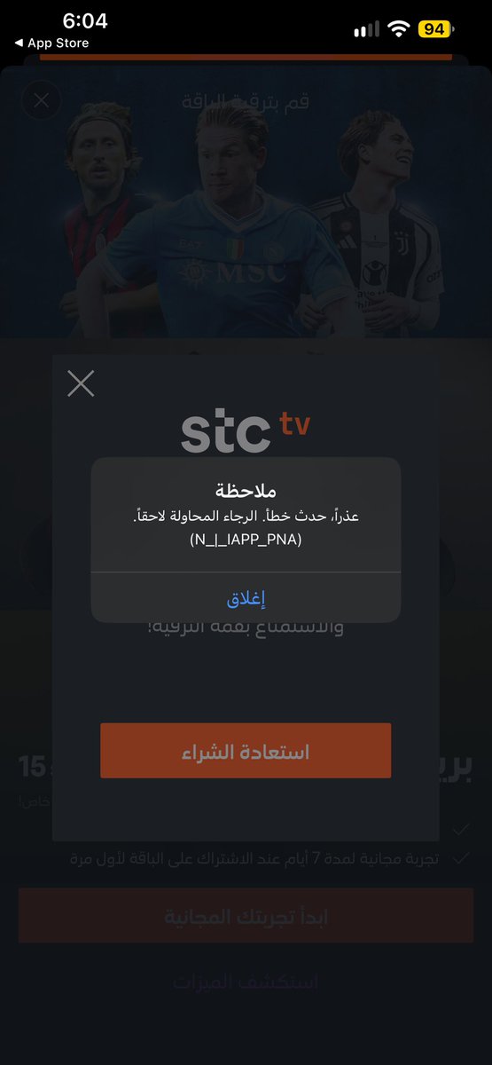 72lf__'s tweet photo. أحاول أشترك في stc tv وأدفع، والتطبيق رافض العملية ويطلع لي خطأ. طيب إذا حتى الدفع مو شغال، كيف تبون الناس تشترك؟ 
#جزيرة_شونق 
@stctv_mena https://t.co/SIx09KfpSe