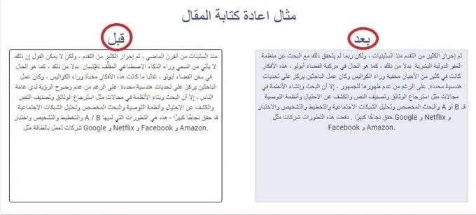res_pian3's tweet photo. #لكل_باحث_وباحثةموقع يعيد الصياغة وبشكل رائع وسريع، مفيد عند كتابة البحث العلمي ورسائل الماجستير والدكتوراه المكتوبة باللغة العربية، ويجنبهم ارتفاع نسبة الاقتباس، تم تجربته فى اعادة الصياغة للنصوص الطويلة. #البحث_العلمي 

👇👇
https://t.co/XlzHYIpKqF https://t.co/iJm0BC1wBj
