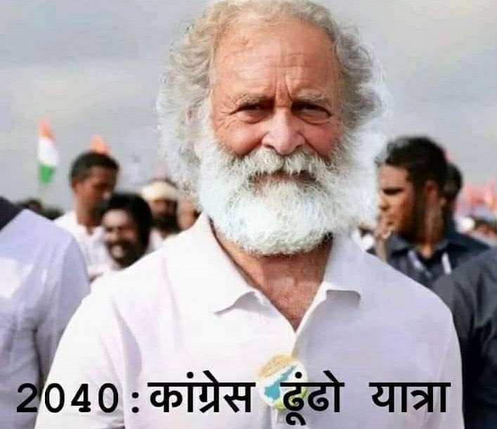 nirupama66's tweet photo. @SupriyaShrinate ये फालतू के बकवास बंद करो और 2040 में कांग्रेस ढूंढों यात्रा की तैयारी करो ।

भारत जोड़ो यात्रा से कोई फायदा नहीं है, क्योंकि टुकड़े टुकड़े करने के बाद जो भारत बचा है, वह भारत जुड़ा हुआ है। https://t.co/rJW7hcftbB