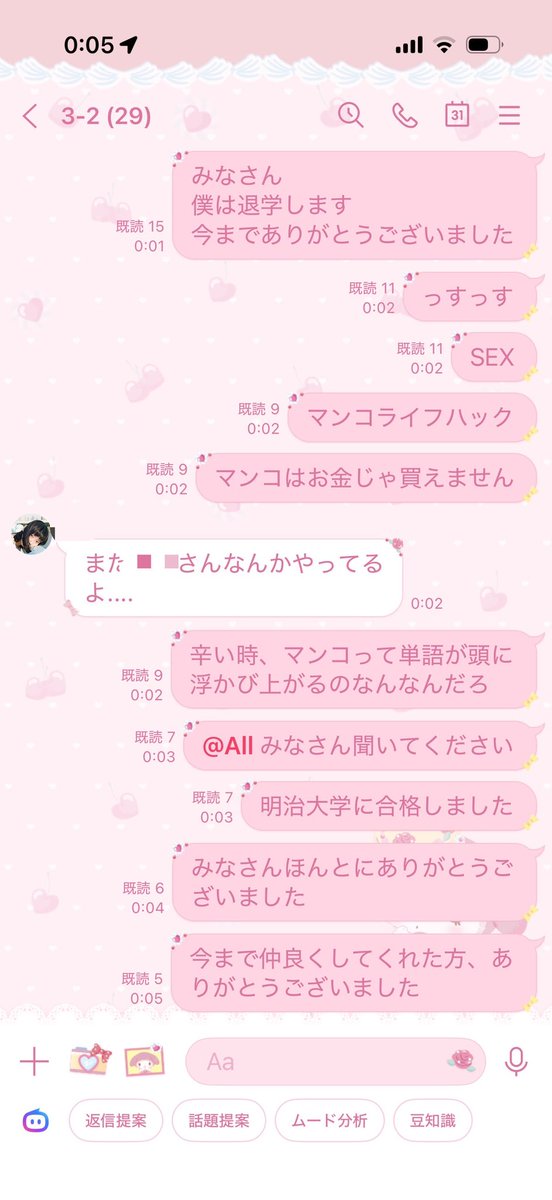 Nyamkasu's tweet photo. 退学するので暴れてみた https://t.co/yb27mlyK8t