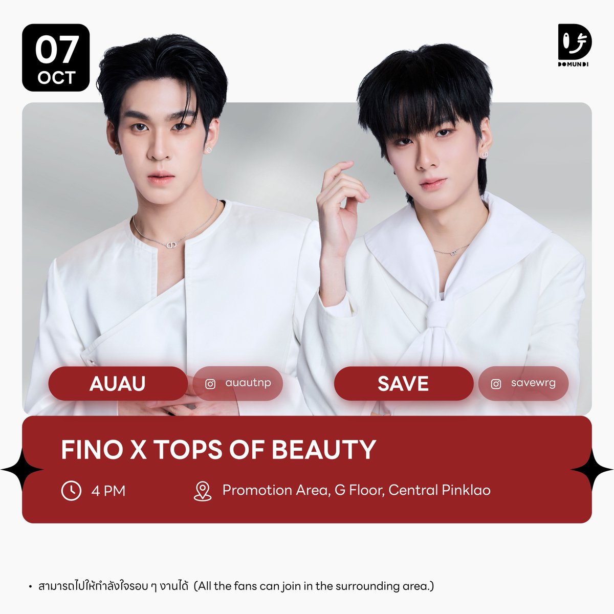 DomundiTV's tweet photo. #DMDschedule

🗓 : 07.10.2026

FINO x Tops of Beauty

🙋🏻‍♂️ : @Auautnp @savewrg 
⏰️ : 16.00 น. | 4 PM (GMT+7) 
📍 : Promotion Area, G Floor, Central Pinklao
📢 : สามารถไปให้กำลังใจรอบ ๆ งานได้

#️⃣ : #.FinoxAuauSave

#auautnp #savewrg
#domunditv https://t.co/61qHOkgHHx