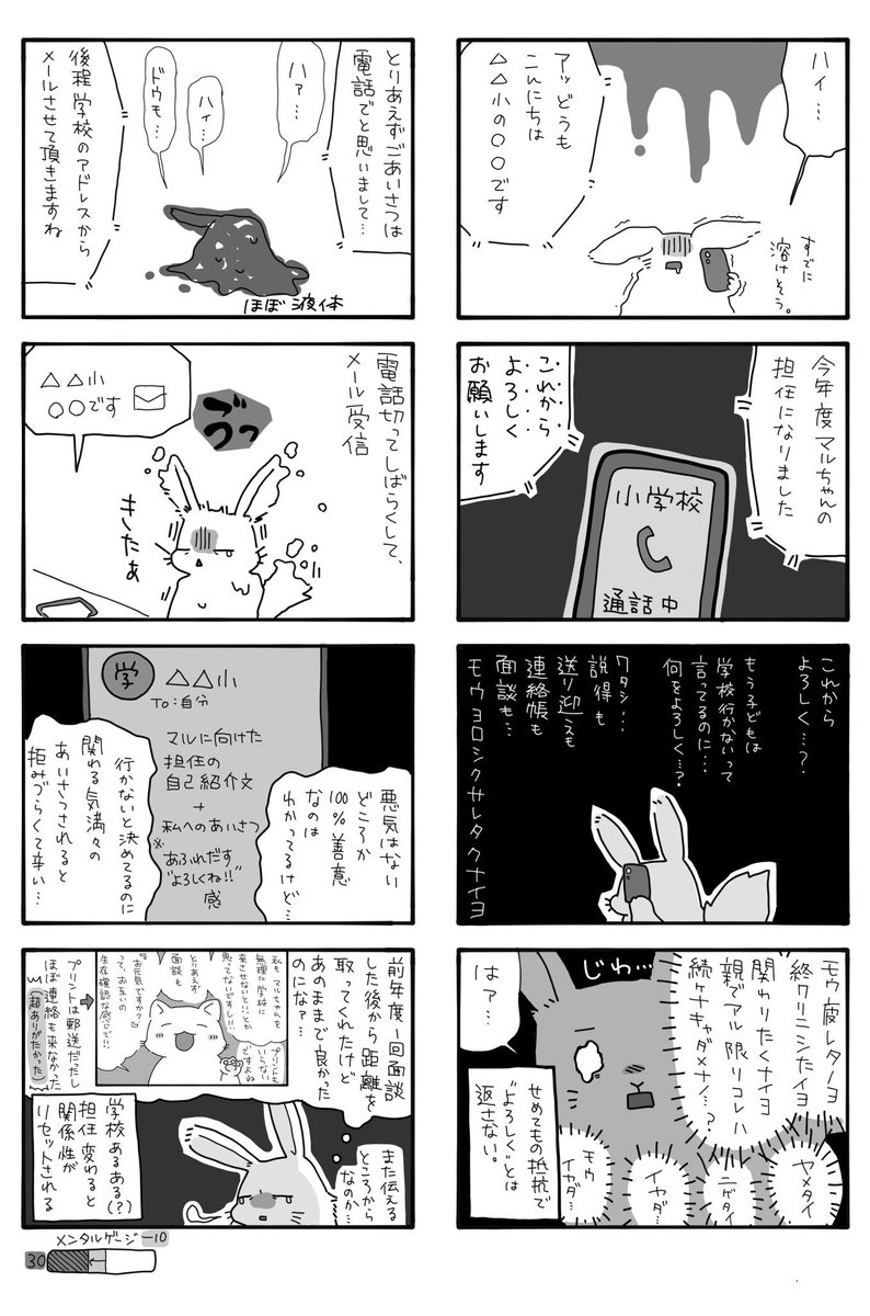lily__snowwhite's tweet photo. まさに。学校から電話きた時の親のパニくり方が、子供のソレそっくり。 https://t.co/YUqjddDzhQ