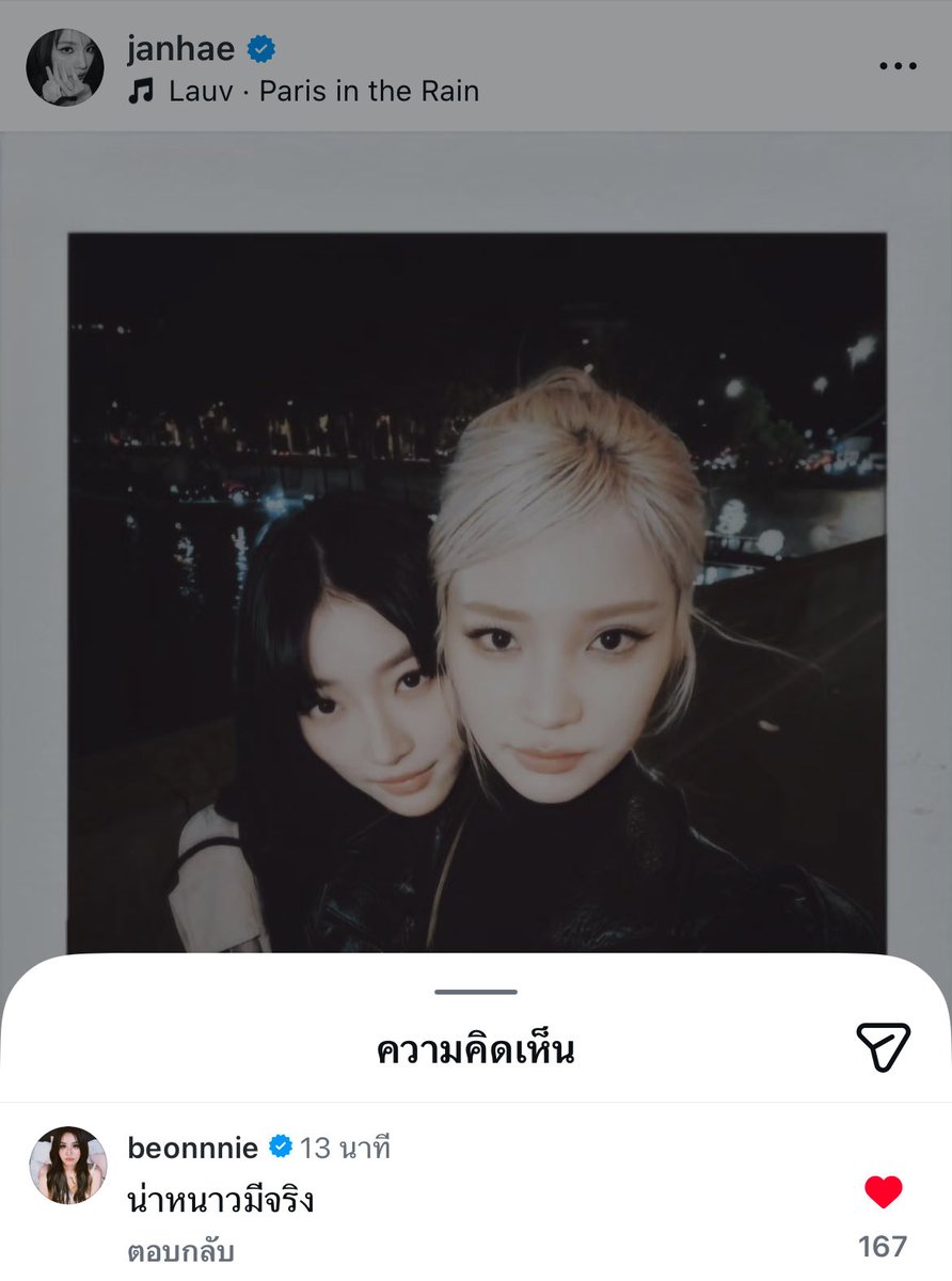 inyournivers's tweet photo. กัปตันน่าหนาวมาอีกคนแล้ว ปารีสโดนล้อหนักมากแน่พี่แจน5555555555 https://t.co/YMDetbuTnF