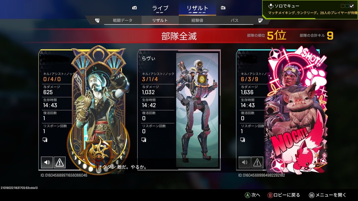rqvi_game's tweet photo. なぜかダイヤ2上がったし、キルレも上がった ( ᐙ )？ https://t.co/9zW8UUgehe