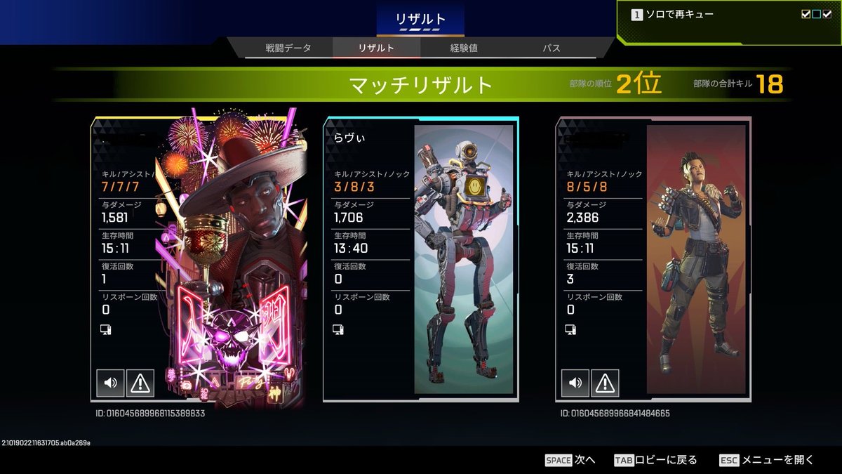 rqvi_game's tweet photo. なぜかダイヤ2上がったし、キルレも上がった ( ᐙ )？ https://t.co/9zW8UUgehe