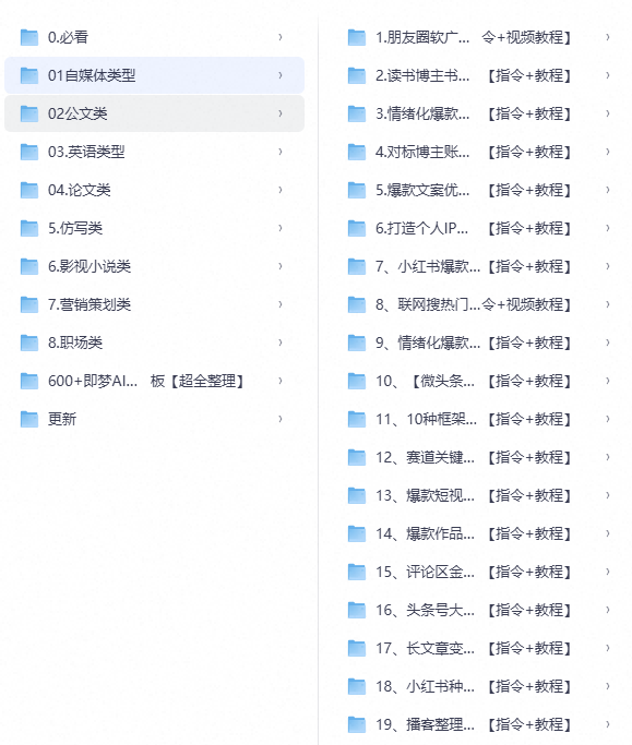 Huahuazo's tweet photo. 【豆包提示词合集】八大类型，分类清晰。

提问、写作、分析、翻译、编程、创意、角色、总结

复制即用，省时省力。
🔗：https://t.co/58co6KBpiV https://t.co/ltPukjEcU7