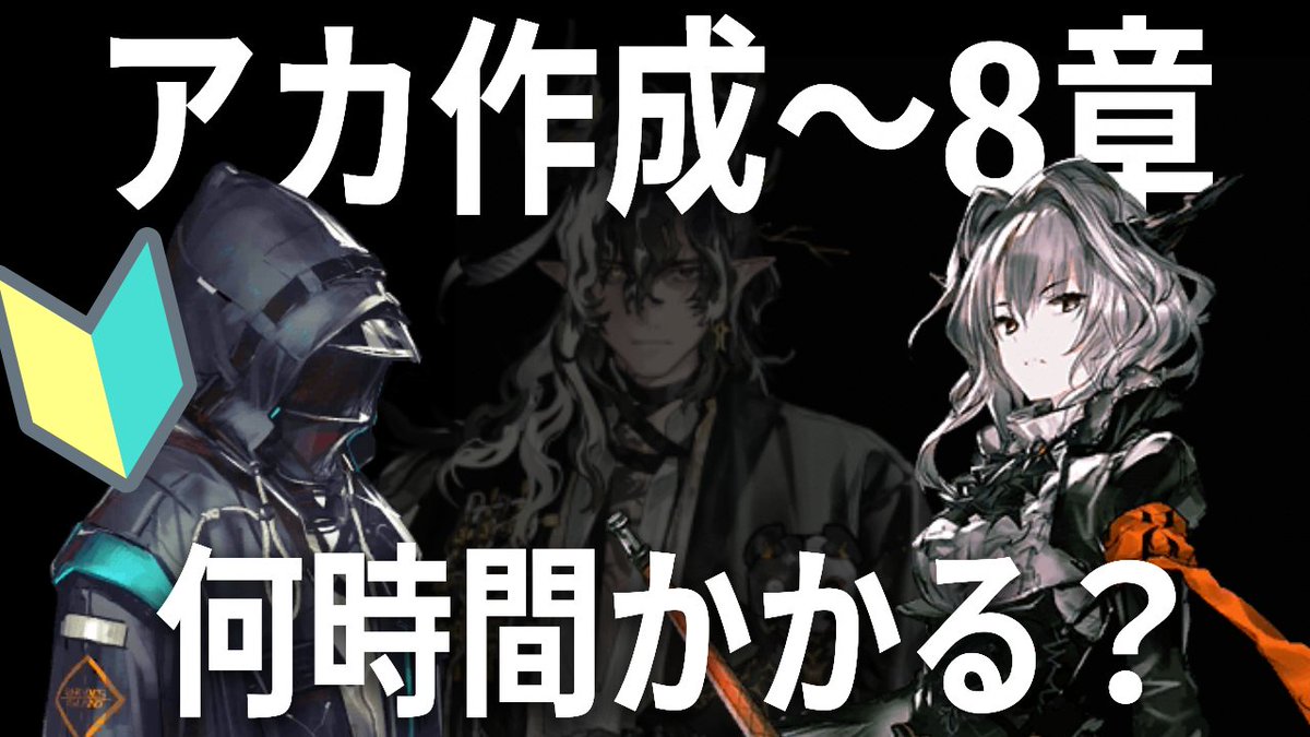 GiGaBa_7's tweet photo. 動画アップロードしました。
2年越しのリベンジマッチ……

【挑戦】最初から8章クリアまで何時間かかるか最新の環境で検証してみた【アークナイツ / RTA】
https://t.co/9J7SHwdTaI https://t.co/6tt6nAoQpU