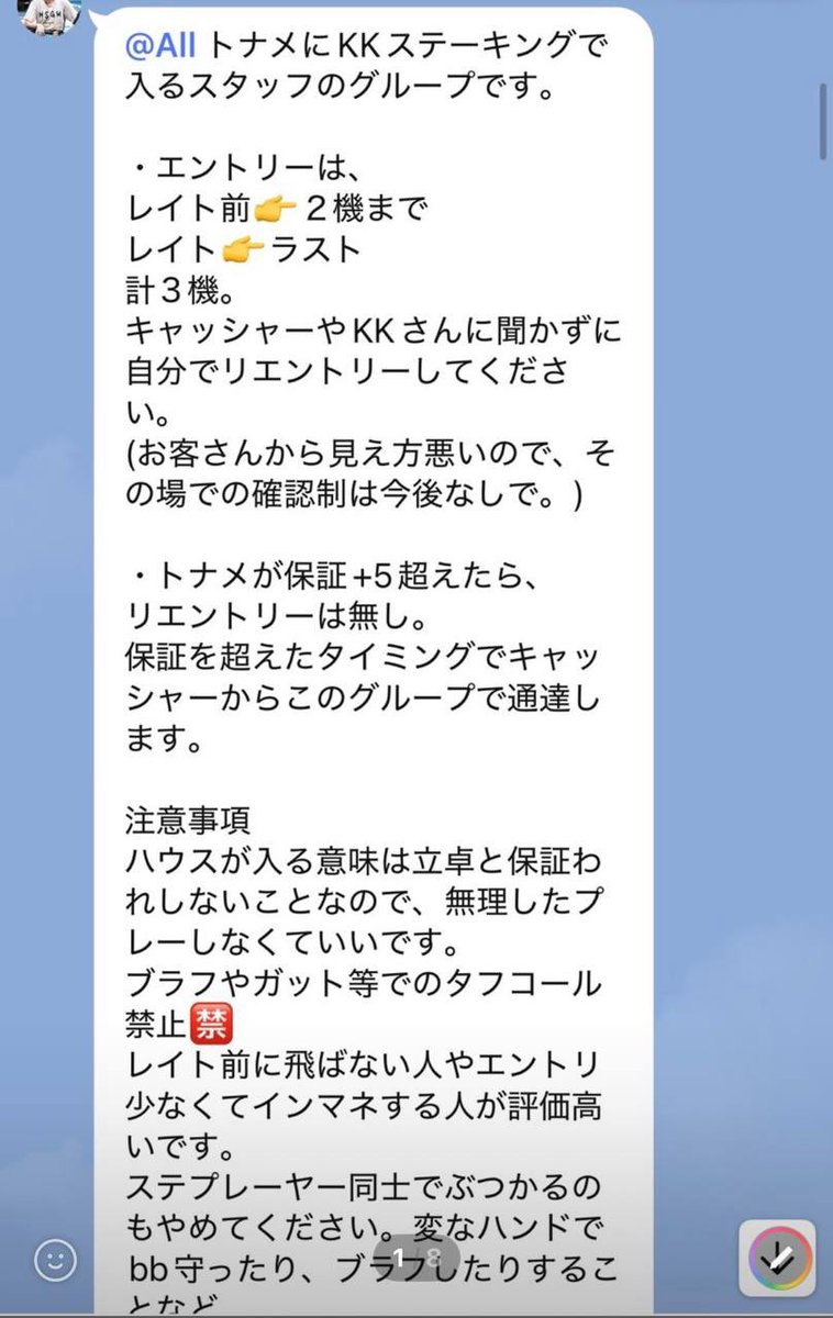 orihara_bakuro's tweet photo. おい、@kk_phellmuth 

組み打ちさせて負けたスタッフに借金させて行方不明になるまで追い込むとかお前外道かよ。

プレーヤー同士でぶつかるのやめてくださいってどういうこと？
参加者は自分意思でプレーしたらダメって事か？

ハウスの意味が保証割れしないってどういう意味か教えてくれよ。

①
KK本人は自分の店では、何ヶ月でもスキップokな売掛ができて（店への売掛900万近くあり）

これはどういう事かというと、彼らは実質お金を支払わないのでお客様から巻き上げる商売になる。

スタッフへステーキングをしてプライズをブロックして、お客様へラフプレーをして売上を伸ばさせていた。

客とスタッフには月末精算にてヤクザばりの脅迫して、その月の売上を伸ばすことで給与が多く貰えるほぼネズミ講と同じシステム。

KKと自分の売掛のみスキップできるので支払いせず、お客様＆スタッフから巻き上げた多額の金が給与として入る。

②
自分の気に食わない事をしたスタッフや、お客様へ対して暴言＆脅迫、恐喝をして脅しをかける。

実際、私は系列店で働いていて店の為に出ていたトーナメントで売掛を背負わされて風俗斡旋（女性用風俗、ホストなど）をされた。

内部告発とかとんでもない数来てるからこのまま行ったらお前集団で訴訟起こされるよ。警察の名簿確認どうだった？パクる前に資料集めしてるとか思わないか？タイミング良いだろ？