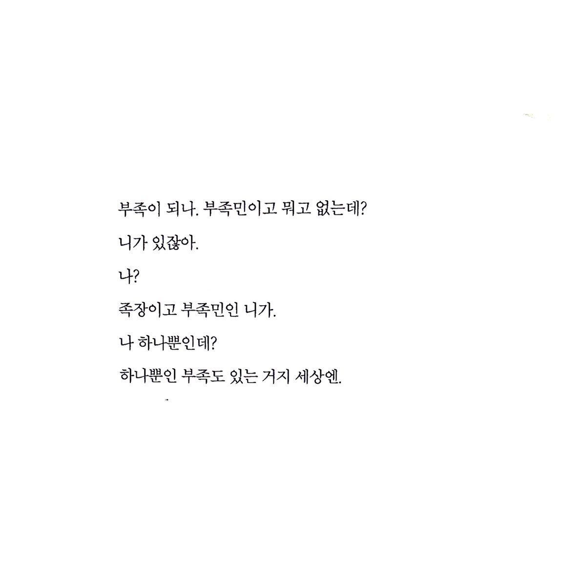 matchamung's tweet photo. 📖 황정은, 『계속해보겠습니다』 https://t.co/HMrWnL5J31
