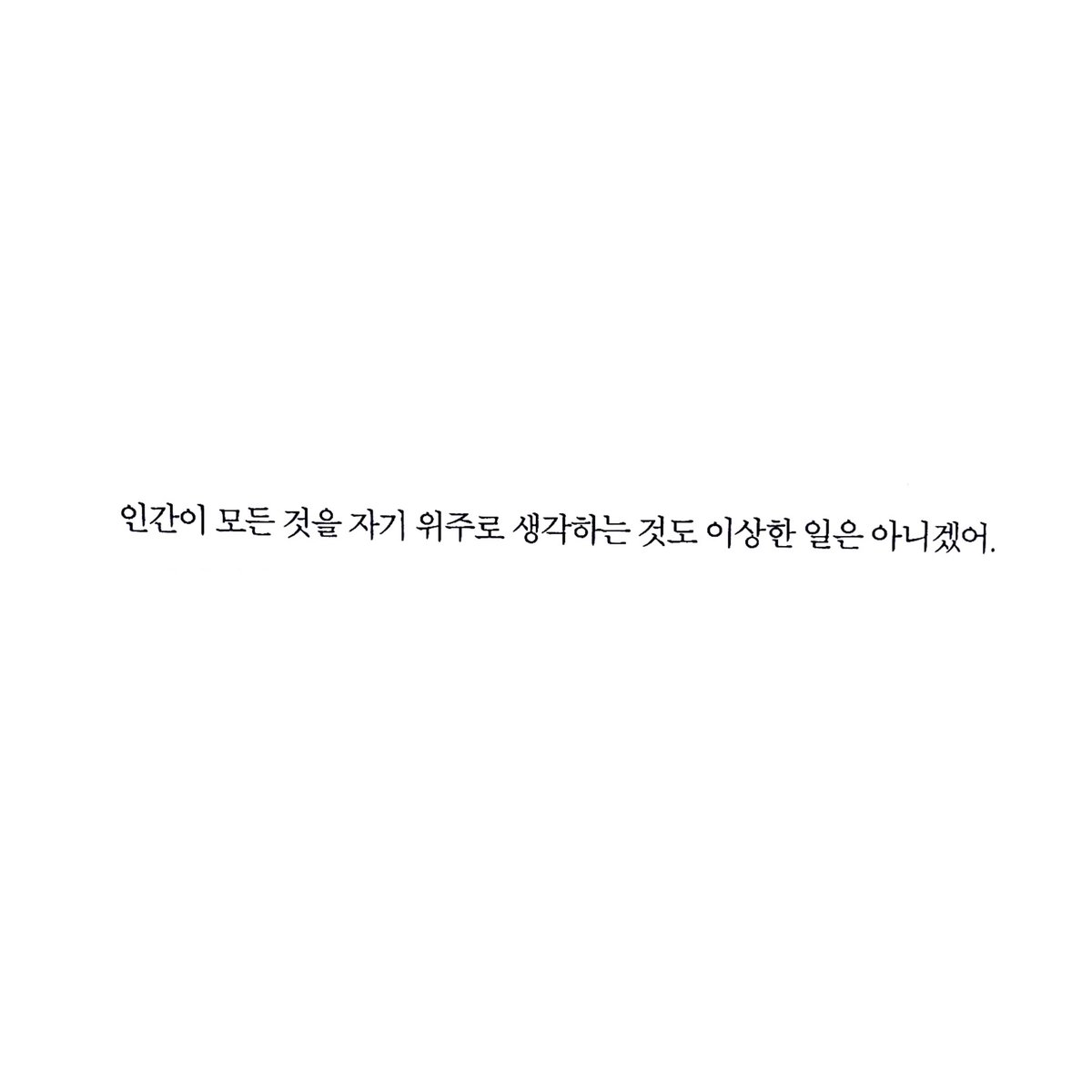 matchamung's tweet photo. 📖 황정은, 『계속해보겠습니다』 https://t.co/HMrWnL5J31