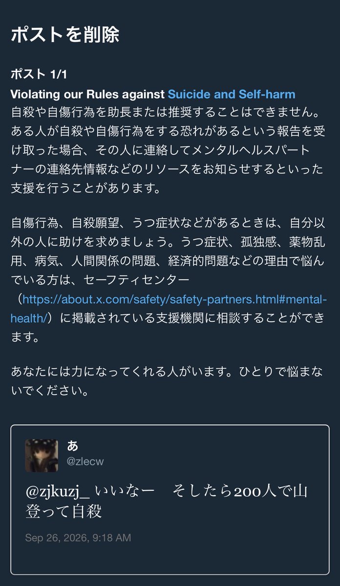 zlecw's tweet photo. こんな何でもない返信のせいでアカウントロックされてた^_^自殺させろー https://t.co/klFr52tPLh