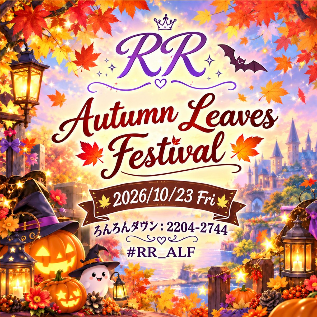 DQXronron's tweet photo. 【先行告知】
次回のRon&Roon☆彡は2026/10/23秋祭りAutumnLeaves Festival開催決定だぉー🥳
詳細は後日だぉ🎶
#RR_ALF
スタッフ写真 studio #レオにわ さんにて撮影 Thanks🌟 https://t.co/wBZceFQ6jb