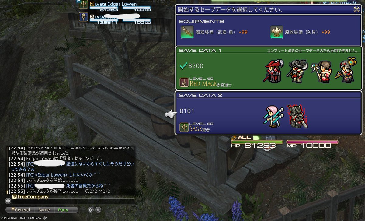 nickermmo's tweet photo. DD大好き芸人たち、モグコレで死者Q選ばれて大喜び
マジでいつのかわからんセーブデータで遊ぶの巻📚
おやすみせかい🌃
#FFF14 https://t.co/vvTHCq0pmI